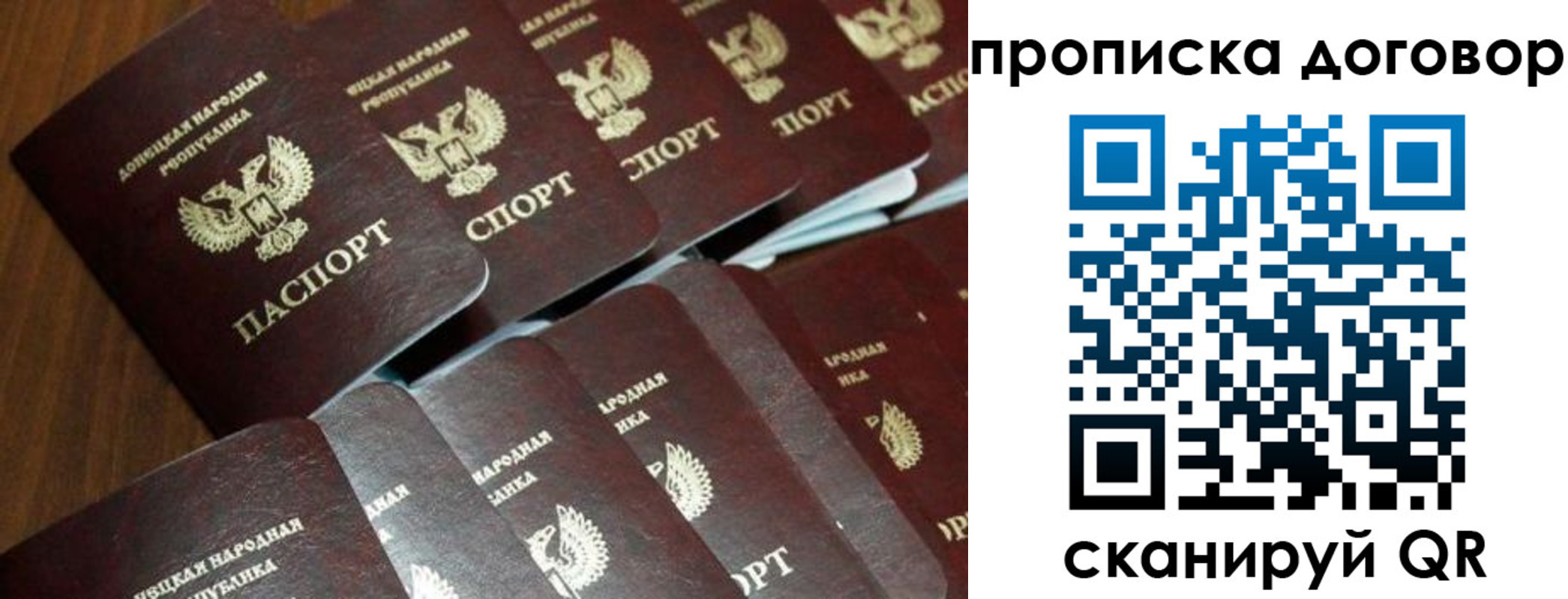прописка для военкомата в Владивостоке