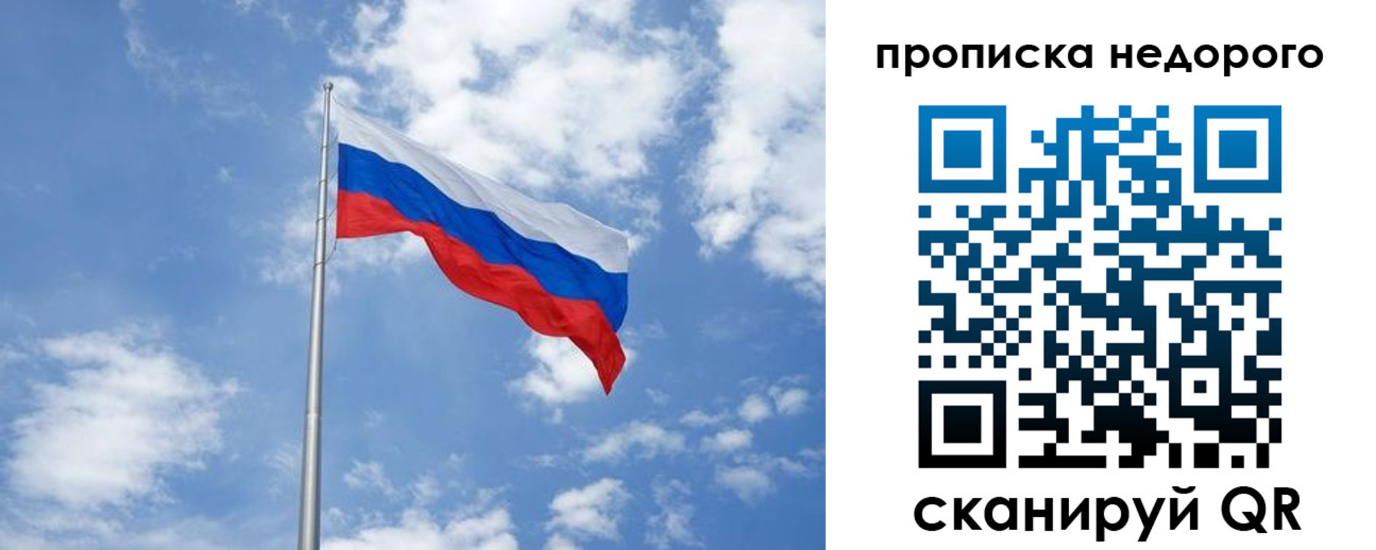 временная регистрация законно в Владивостоке
