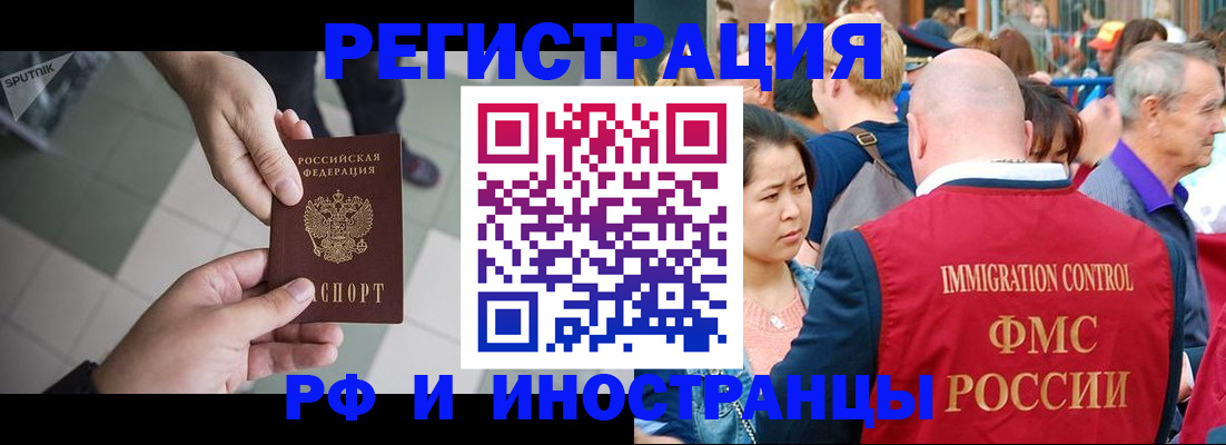 купить прописку в Владивостоке