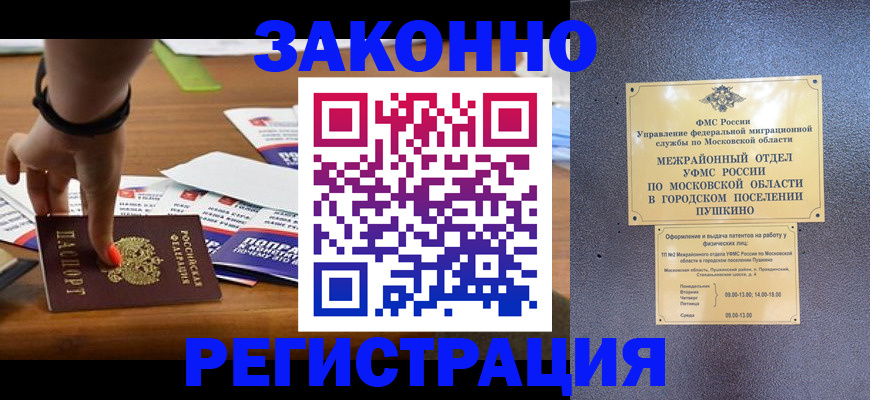 пропишу в квартире в Владивостоке