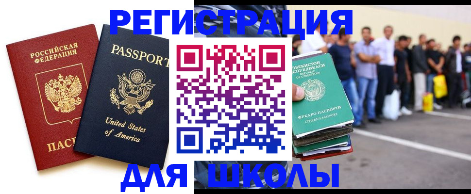 прописка штамп в Владивостоке