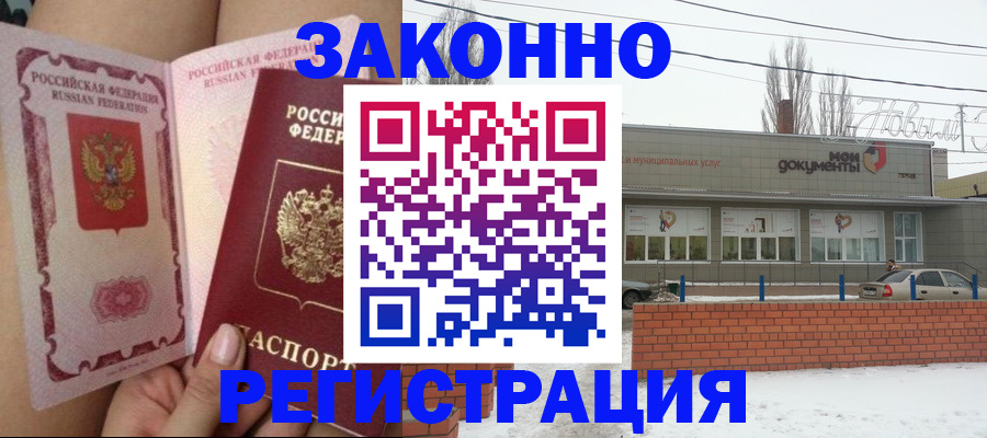 временная регистрация собственник в Владивостоке
