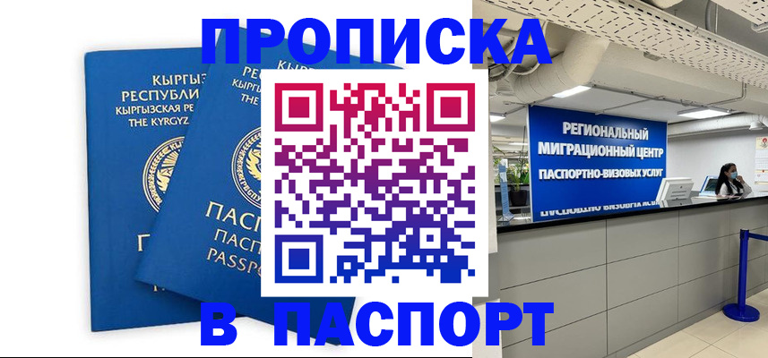 миграционный учет в Владивостоке