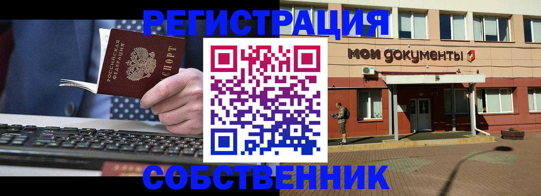прописка гарантия в Владивостоке